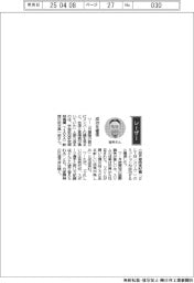 経営ひと言/宇宙航空研究開発機構・坂井真一郎教授「成功を確信」