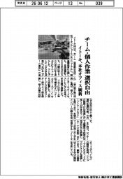 イトーキ、チーム・個人作業選択自由 本社オフィス刷新