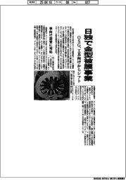 OSG、日独で金型被膜事業 工具向けからシフト