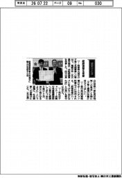 経営ひと言/竜製作所・石田恭一郎社長「紺綬褒章を受章」