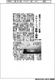 東大など、植物プランクトンの影響解明 エルニーニョ振幅4割減