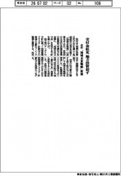 政府、交付金拡充で地方投資促す 「地域未来戦略」原案