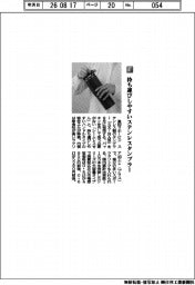 象印マホービン/持ち運びしやすいステンレスタンブラー