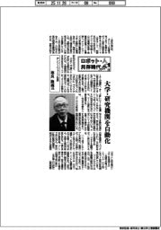 ロボット・人 共存時代(14)デンソーウェーブ社長・相良隆義氏 大学・研究機関を自動化
