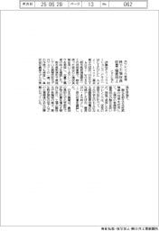 CTCなど、鉄で土壌改良 ホウレンソウの収量・糖度向上