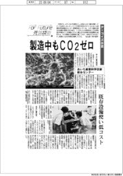 For Future 先端技術(99) あいち産業科学技術総合センター ターコイズ水素