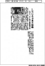 大ガス、LNG火力来月始動 DC向け需要増対応