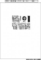 経営ひと言/ベホマル・西原麻友子社長「受賞を励みに」
