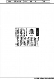 経営ひと言/千葉商科大学・常見陽平准教授「50代の若い社員」