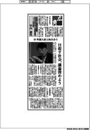 広角/東京商工会議所特別顧問・東京の将来を考える懇談会座長(セコム特別顧問)・中山泰男(中)