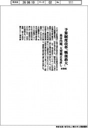 財務相 予算制度改革「戦後最大」 高市内閣、大型補正見直し