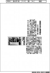 京都信金が地域商社 中小の価値向上狙う