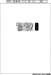 【お別れの会】津山初雄氏(イーグルクランプ名誉会長、元社長)