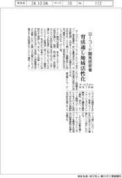 サービスナウ・日本IBM、ローコード開発技術者 育成通じ地域活性化