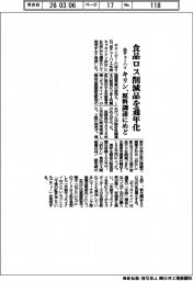 キリン、缶チューハイ 食品ロス削減品を通年化 原料調達にめど