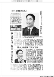 世界の潮流を読む/SOMPOインスティチュート・プラス上級研究員 初田好弘氏