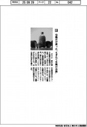 クランド/完熟だけ使った「もぎたて生桃のお酒」