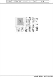 FCCL、電子ペーパー新機能