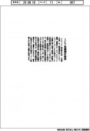 アクティオ ICT建機測位提供