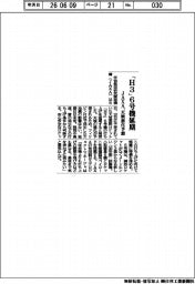 JAXA、「H3」6号機延期 天候の悪化予想