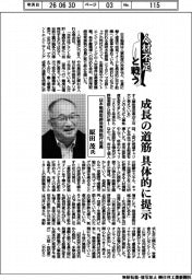 人材不足と戦う/日本触媒取締役常務執行役員・原田茂氏