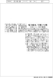 日本瓦斯、電力販売今期11%増 メニュー拡充で顧客増