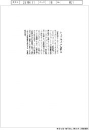 阪急阪神HD、シェアサイクル拡大
