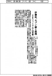 伊藤忠、セブン銀と提携 16%出資 ファミマATM更新