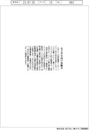 SWCC 女子学生向け体験会