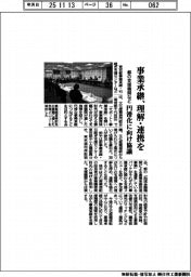 都事業承継・引継ぎ支援センターなど、円滑化に向け協議