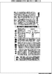 経営のカラクリ(4)量が増えて価値が減る不思議