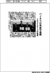 スイス大使館、政財界と交流会 ライフサイエンスで日本と協力拡大