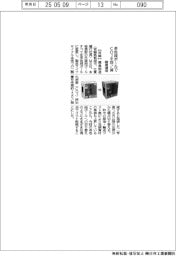 霧島酒造、茶色段ボールでCO2を120トン減