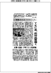 TKC系、「尊敬されるコルセン」へ 応対品質磨く