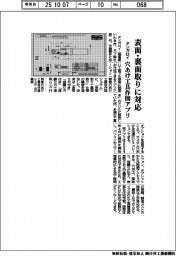 タンガロイ、特殊穴あけ工具用作図アプリ 表・裏面取りに対応