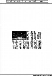 シチズン時計、光発電50周年 記念の腕時計