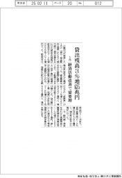 日銀 1月の貸出残高、3%増 635兆円