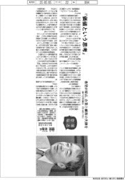 著者登場/國部克彦氏 『価値という思考』