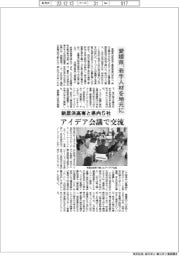 愛媛県、若手人材を地元に 新居浜高専と県内5社がアイデア会議で交流