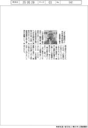 包装機械工業会、「まず価値向上」今年度定時総会