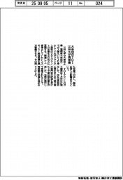 三井化学、大牟田工場のTDIプラント再稼働