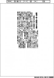 高齢社会白書、就業・収入確保が重要 閣議決定