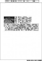 東商、モノづくり・食品で展示会 都内で11月
