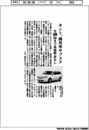 キント、商用車サブスク 月5000キロメートルまで追加料金なし