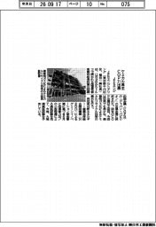 JFEエンジ、ケミカル再生 COP31出展