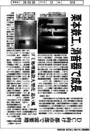 栗本鉄工、消音器で成長 DC向け都市部で需要増