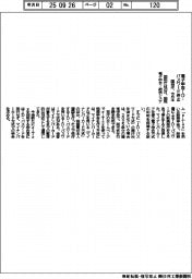 国税庁、電子申告、ID・パスワード発行停止