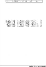 ugo/ドローン+ロボ インフラ点検