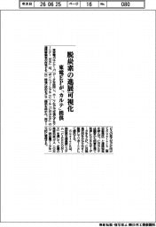 東電EP、脱炭素の進展可視化 「カルテ」提供