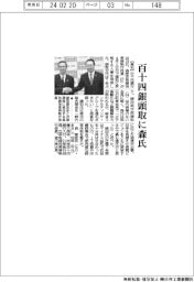 百十四銀、頭取に森氏